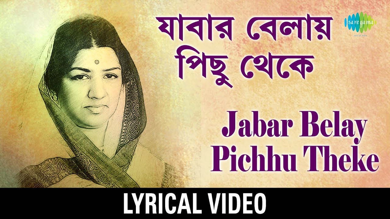 Jabar Bela Pichhu Theke lyrical       Hemanta Mukherjee