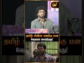 தமிழ் சினிமா எனக்கு மனவேதனை கொடுத்தது! Moondram Kan Press Meet | SV TV