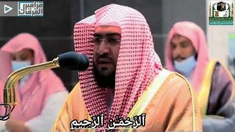 ويحذركم الله نفسه؟؟ نداء رائع للشيخ بندر بليله ما تيسر من سورة آل عمران فجر-9-8-1442ه‍