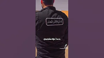 جيش وأمن ما في حلول ستسحقون ايا فلول 