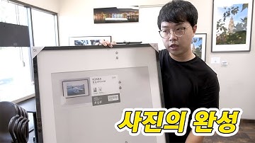 사진의 완성! 프린트를 액자에 걸어봅시다