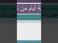 فضل صوم الست من شوال من محاضرة صيام التطوع فضل صوم الست من شوال من محاضرة صيام التطوع