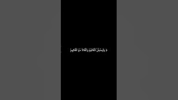 وَلَيَحْمِلُنَّ أَثْقَالَهُمْ وَأَثْقَالًا مَّعۖ [ سوره العنكبوت: 13]للقارئ : ياسر الدوسري