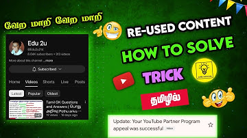 Reused Content Problem || How to Slove This Problem in YouTube Tamil || Anbu Official