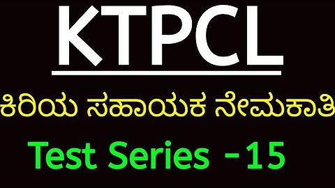 KPTCL Junior Assistant Exam Special Quiz 15 | GK Model Question Paper 2022| KPTCL Exam In Kannada|