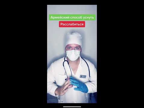 Быстро уснуть #сон - YouTube