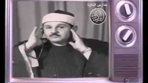 الشيخ محمود على البنا ما تيسر من سورة القصص مدارس التلاوة للقران الكريم