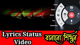 Lyrics Status Video Editing In Kinemaster | Lyrics Status Video Song | Whatsapp Status Video |