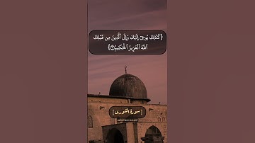 سورة الشورى الآية ١ الى ٥ بصوت الشيخ محمد صديق المنشاوي