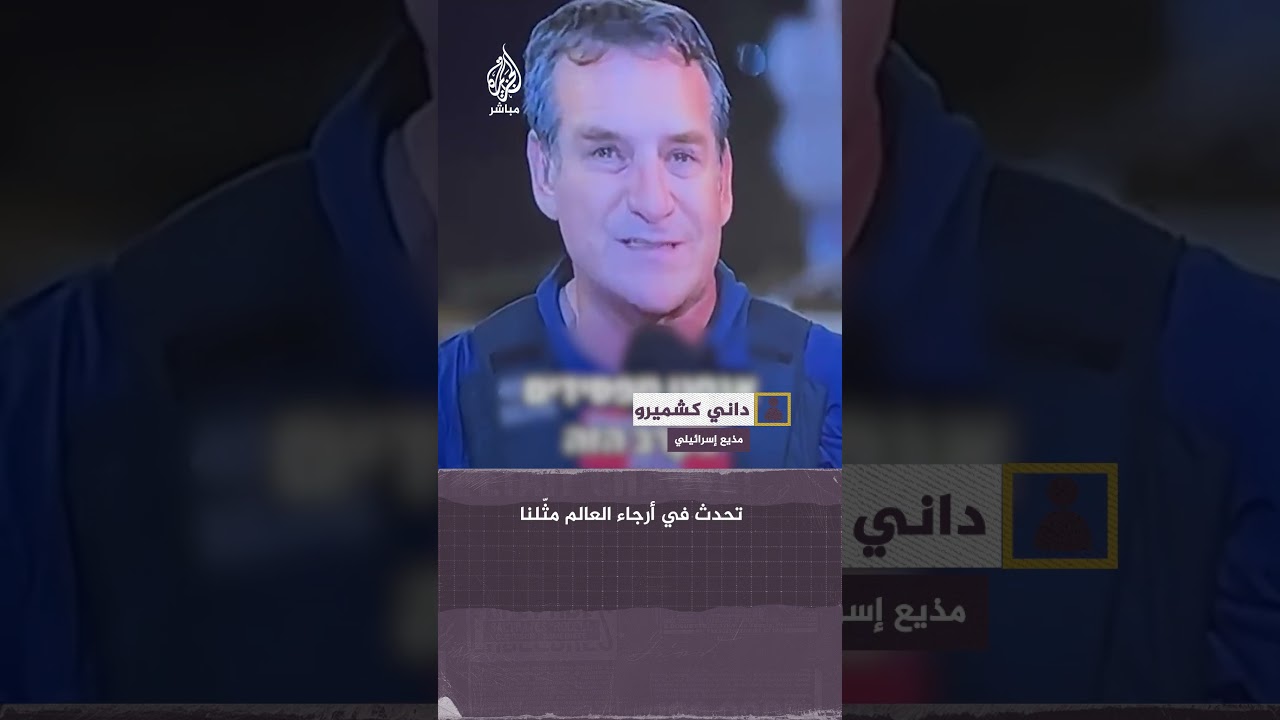 مذيع في القناة 12 الإسرائيلية يهاجم بنيامين نتنياهو ويحمّله مسؤولية خسارة الحـ ـــرب إعلاميًا