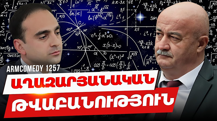 ArmComedy 1257 - Աղազարյանական թվաբանություն