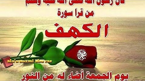 تبسيط أحكام التجويد التي تتضمنها سورة الكهف الآيات من(5/8)لفائدة مستفيدي برنامج محو الأمية بالمساجد