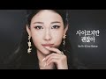 [Eng] ‘사이코지만 괜찮아’ 서예지 커버 메이크업 ‘It's Okay to Not Be Okay’ Seo Ye-ji Cover Makeupl 이사배(RISABAE Makeup)