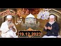 Mai lajpalan de lar lagiyan  shahbaz fayyaz qawwal 19122023 jalal pur sharif urs mubarik