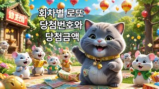 로또 복권 1015회차 ~ 1174회자 당첨번호와 당첨금액