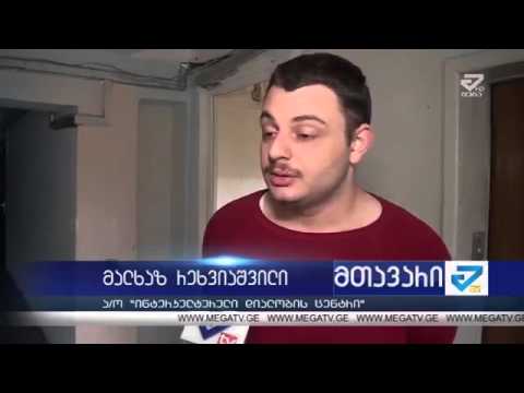 \"გირჩის\" ქუთაისის ოფისი ჭონქაძის ქუჩაზე ტრანსპორტის დანიშვნას ითხოვს