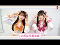 いぎなり東北産 アイドル大好き!ギュギュッとアイドル☆最強ランキング【ミュージック・ジャパンTV】