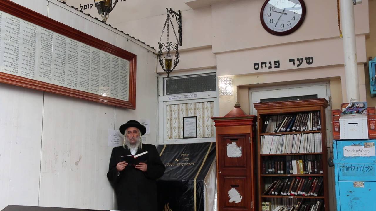 La Terre d'Israël, Leçon 50, Avec Rav Ifrah sur www.Breslev.fr