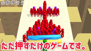 【全部押そう】ただ押すだけのゲームです。 screenshot 4