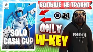 ВОЛОДЯ ПОКАЗАЛ W-KEY НА SOLO CASH CUP | KXRVINHO ПООБЕЩАЛ БОЛЬШЕ НЕ ТРАВИТЬ НА СОЛО КЕШ КАПЕ