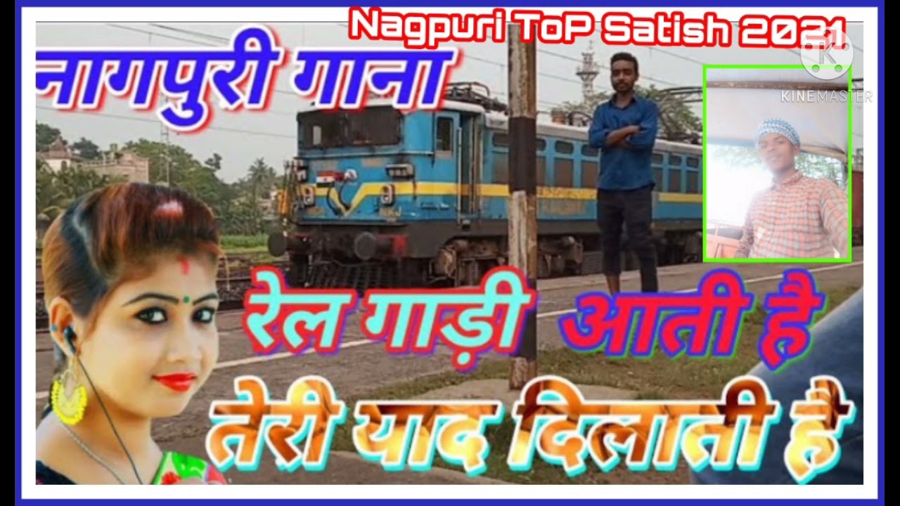 Rail gadi aati hai Teri yad aati hai bedardi guiya Nagpuri top Satish 2020 2021
