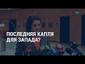 «Акт государственного авиапиратства». Последняя капля для Запада? | АМЕРИКА | 24.05.21