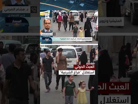 الحوثيون ينقضون اتفاق نقل البنوك إلى عدن ويثيرون مخاوف بشأن النظام المصرفي