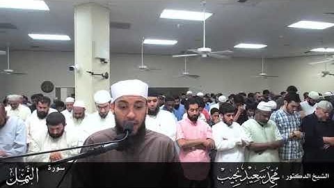 وأن أتلو القرآن | سورة النمل | القارئ/ محمد سعيد نجيب