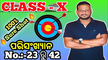 Class X Math Parisankhyan new testpapers mcq||10th Class Maths Statistics mcq||Chapter5|ROY TUTORIAL