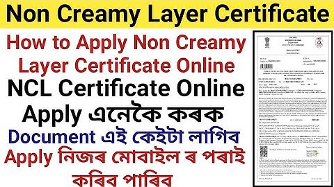 How to Apply NCL Certificate Online || Non Creamy Layer Certificate Online Apply