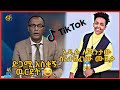 TIKTOK||Ethiopian funny vine and tiktok dance videos compilation part #38