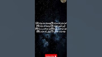 👉 "سورة الشرح كاملة بصوت أحمد العجمي | تلاوة قصيرة خاشعة#قرآن #أحمد_العجمي #سورة_الشرح #تلاوة #قرآن