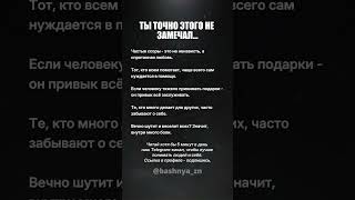 #саморазвитие #психология #советы