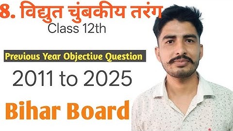 8. Electromagnetic Wave Previous Year Objective Question Class 12th