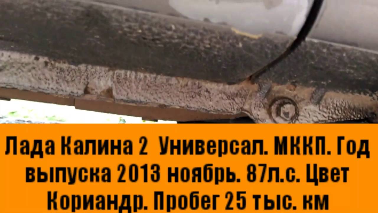 Замена порогов лада калина