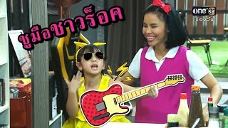 เพลงเมดเล่ย์ฉบับ 