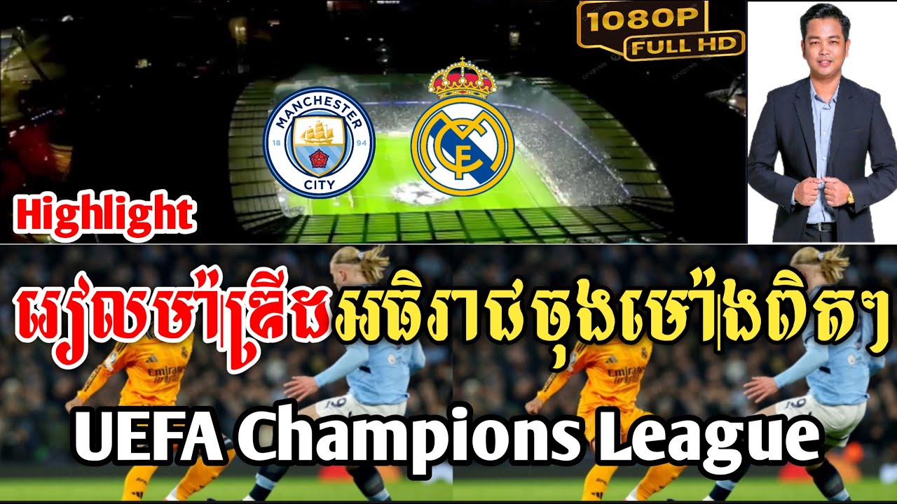 Admin Ravuth : រៀលម៉ាឌ្រីត (មេនសុីធី vs រៀលម៉ាឌ្រីត )2025.02.12 |JING JORK SPORTS