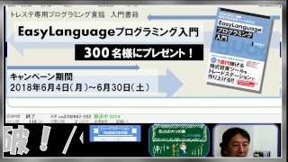 18.06.05放送 - Bコミの六つの眼 トレステ出張版