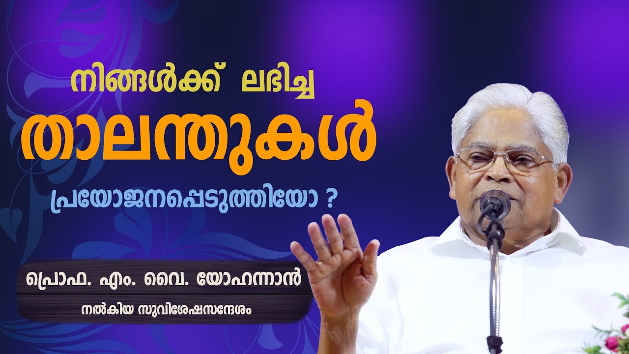 PROF. M Y YOHANNAN | AMRUTHADHARA | 22 JUL 2023 6.30AM | CHRISTIAN REVIVAL FELLOWSHIP