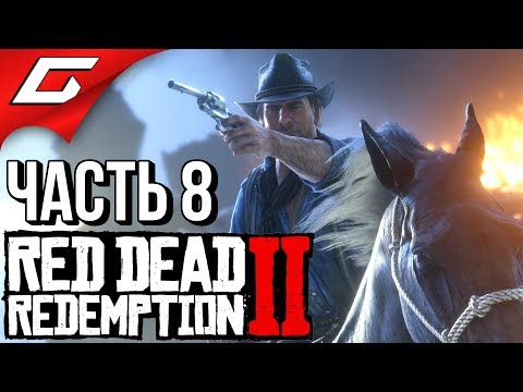 Videó: A Red Dead Redemption 8 Milliót Szállít