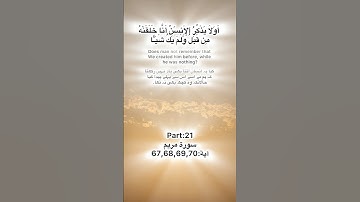 Surah Maryam tilawat Quran Kareem part:21 سورة مريم آية:67,68,69,70 #quran