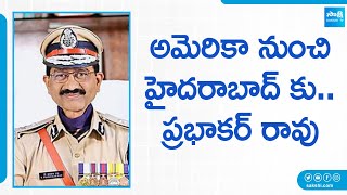 A1 Prabhakar Rao In Phone Tapping Case to be Arrived To Hyderabad From USA | @SakshiTV