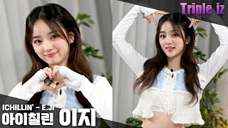 [4K] 아이칠린(ICHILLIN') 이지(E.JI), 포토타임 세로 직캠 @Triple iz : Road To Debut(트리플 아이즈)