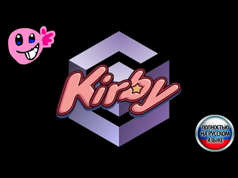 KIRBY REVOLUTION (русская версия) | НАСТОЯЩИЙ СЮЖЕТ KIRBY GCN