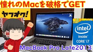 MacBookPro本体（値下げ交渉あり） 値下げ交渉可MacBookPro空箱 電源アダプター・ケーブル・Apple