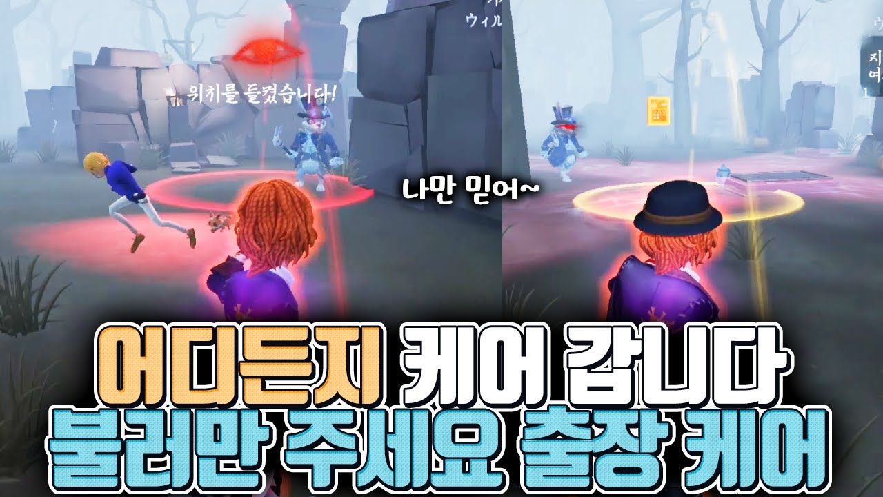 안 불러도 출동합니다│제5인격
