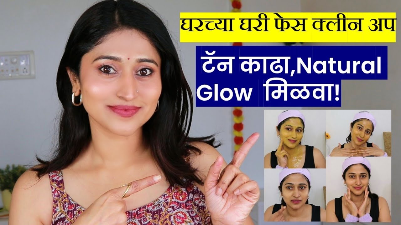 Face Clean Up at Home | Clean-Up to get glowing skin & remove tan.