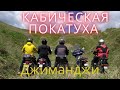 Путешествие выходного дня на Honda Super Cub (Хонда Супер Каб)