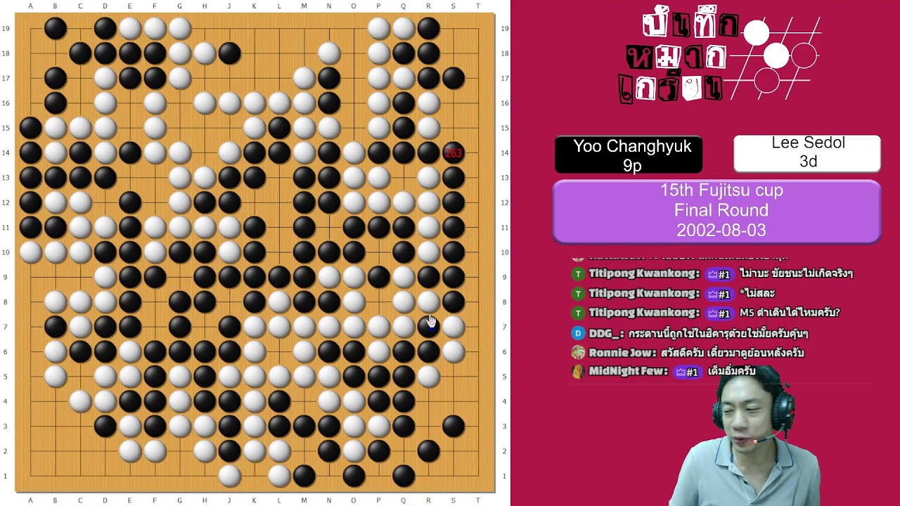 Live บันทึกหมากเกรียน ตอนที่ 191 ย้อนดูเกมเก่า ลีเซตอลได้แชมป์โลกครั้งแรก