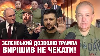 видео: СЕРЕДА2.0: ЗЕЛЕНСЬКОМУ ОПЛАЧЕНО ГЛИБОКІ УДАРИ! Орбан на газі Путіна згорів! Повістки поштою в Законі картинка: СЕРЕДА2.0: ЗЕЛЕНСЬКОМУ ОПЛАЧЕНО ГЛИБОКІ УДАРИ! Орбан на газі Путіна згорів! Повістки поштою в Законі
